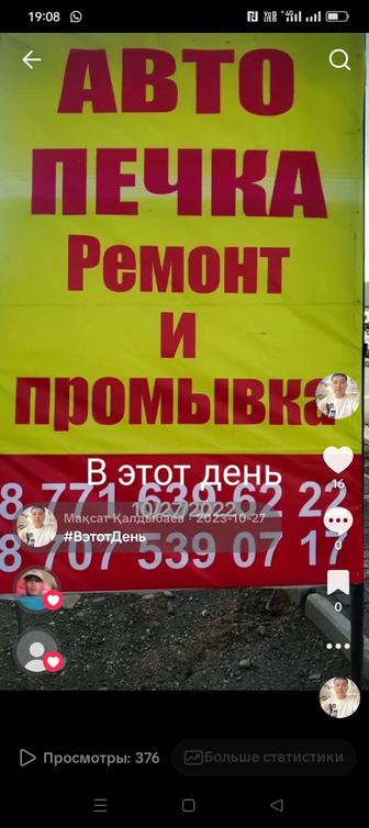 Автомойка берем на работу автомойщики.