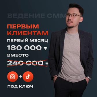 SMM услуги Instagram и TikTok для бизнеса, Reels, посты