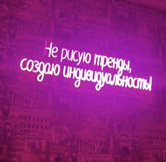 Продам неоновую вывеску