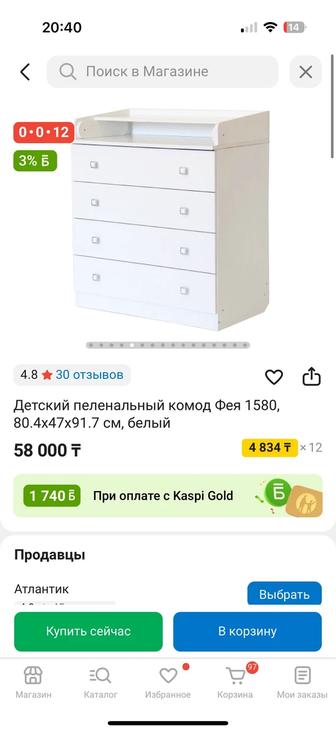 Продам пеленальный стол