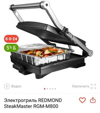 Грильница Redmond steak master rgm-m800