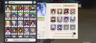 Геншин импакт аккаунт