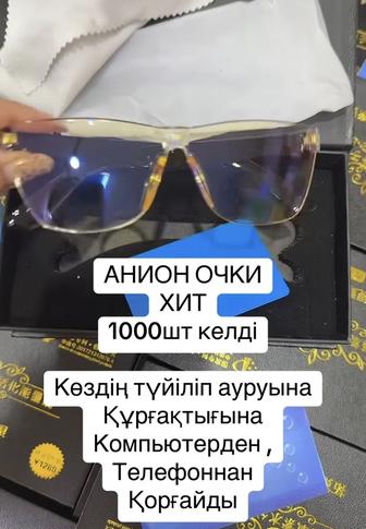 Очки