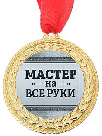 Мастер на все руки сантехник электрик