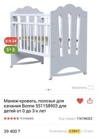 Детская кровать, манеж