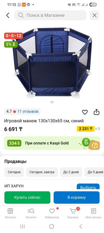Манеж разборный