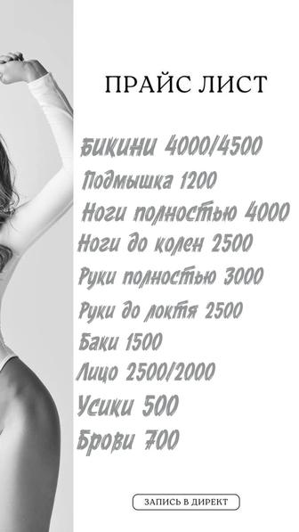 Шугаринг /Гладкая кожа без раздражений