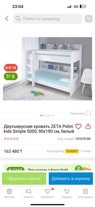 Двухъярусная кровать