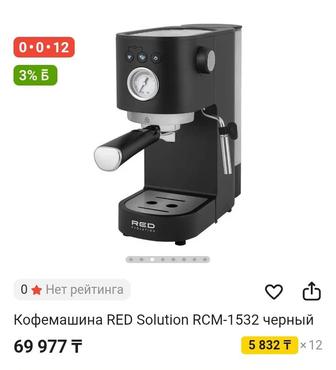 Продам кофе машину