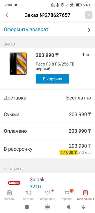Телефон Poco F3