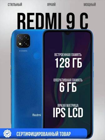 Redmi 9c 128гб в хорошем состоянии