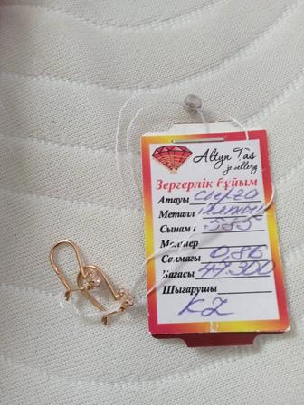Продам серьги