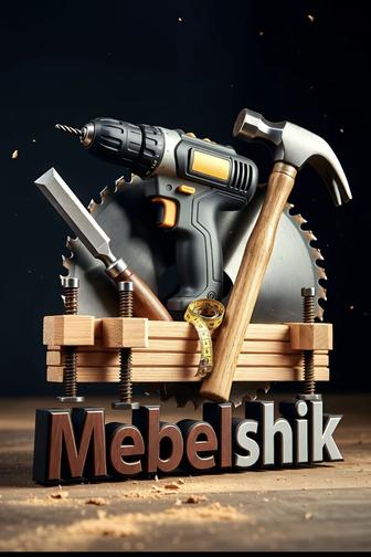 Мебельщик