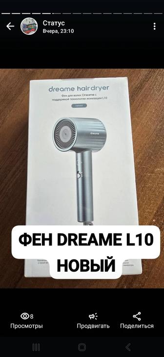 Продам новый фен Dreame L10