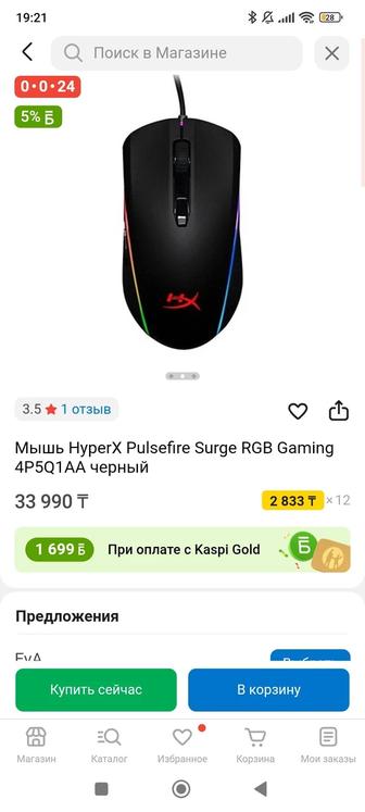 Продам мышку