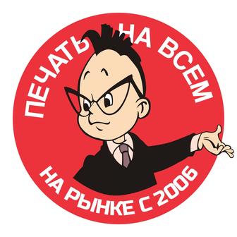 Печать. Полиграфия. Наружная реклама. Оформление.