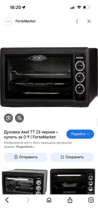 Настольная электропечь Asel