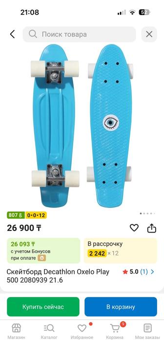 Скейт Decathlon