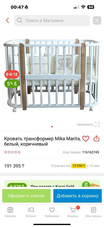 Продам детскую кровать, новая стоит 190тыс.