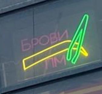 Продам светодиодную рекламу