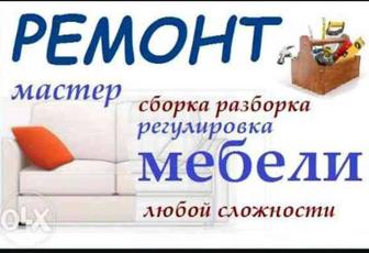 Мебель на заказ