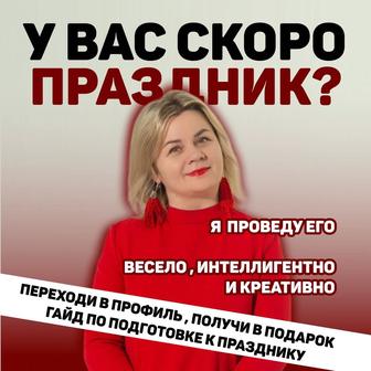 Организация праздника под ключ
