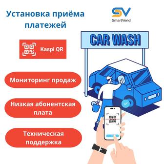 QR на автомойку