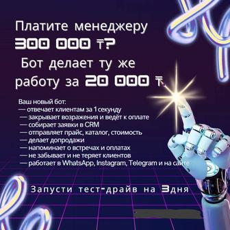 Разработка AI-ботов для бизнеса