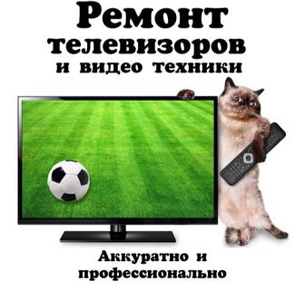 Ремонт бытовой техники