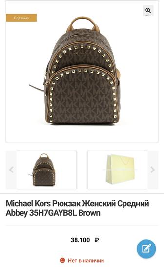 Рюкзак Michael kors/original