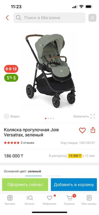 Joie Versatrax б/у коляска зеленая