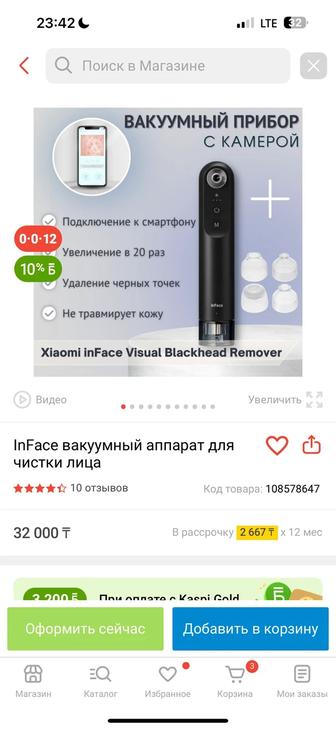 Xiaomi пилинг чистка аппарат