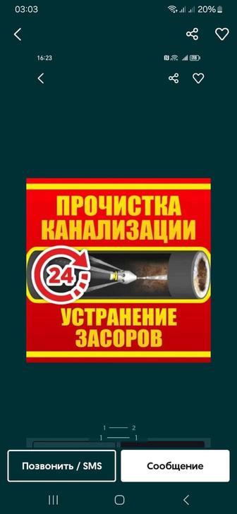 Прочистка канализации, услуги крота. Чистка труб, засор. Любой сложности