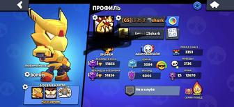 аккаунт браво Старс