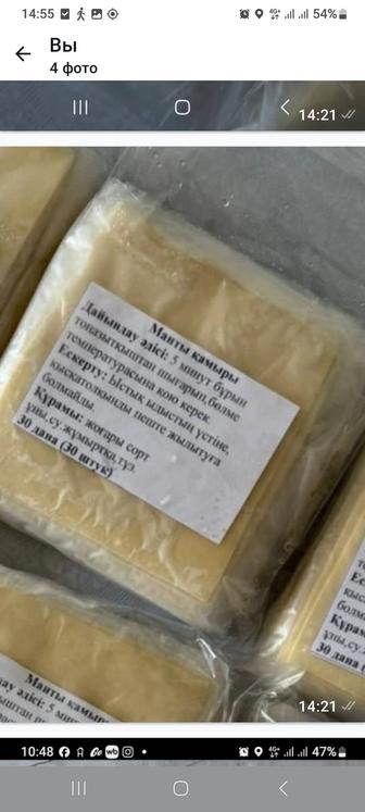 Тесто для манты пельмени бешбармак