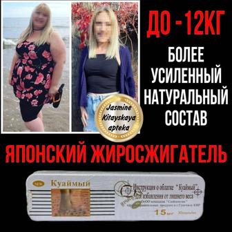 Куаймый капсулы для похудения