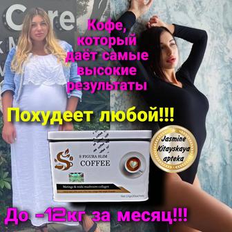 Кофе С Фигура с коллагеном оригинал
