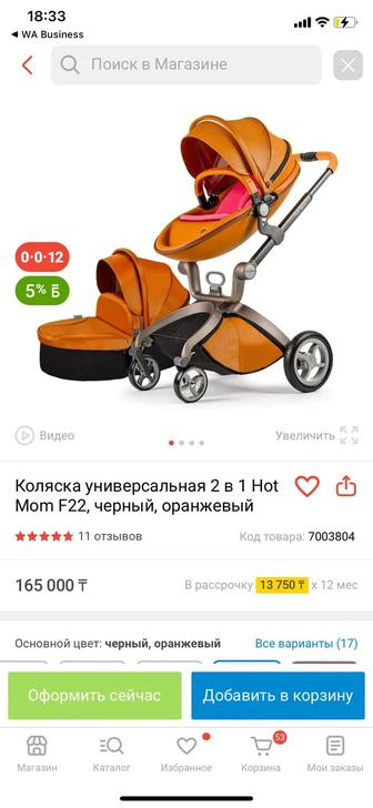 Продам коляску hot mom