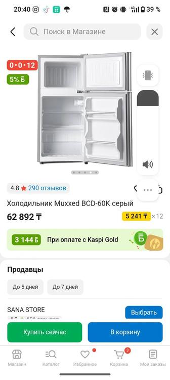 холодильник как новый