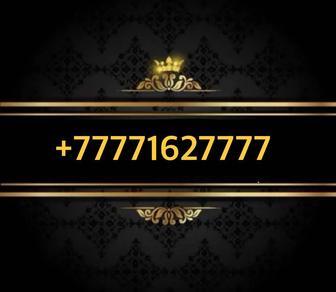 VIP Номер Beeline