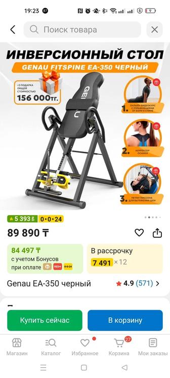 Продам инверсионный стол