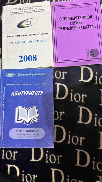 Книги для подготовки к ЕНТ
