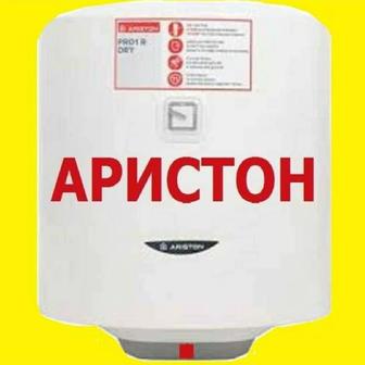 Чистка и ремонт Аристонов