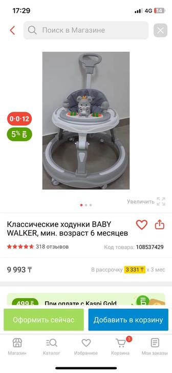Ходунок