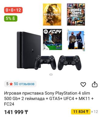 Продается пс4