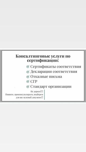 Сертификация, декларирование