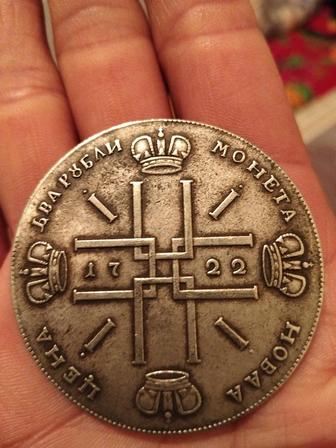 Копейка 1722 года