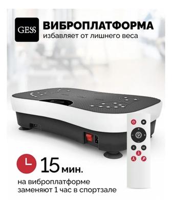 Продам Виброплатформа GESS вертикальная