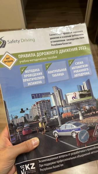 Продам пособие
