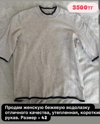 Продам новые женские блузки, кофточки, в отличном состоянии
